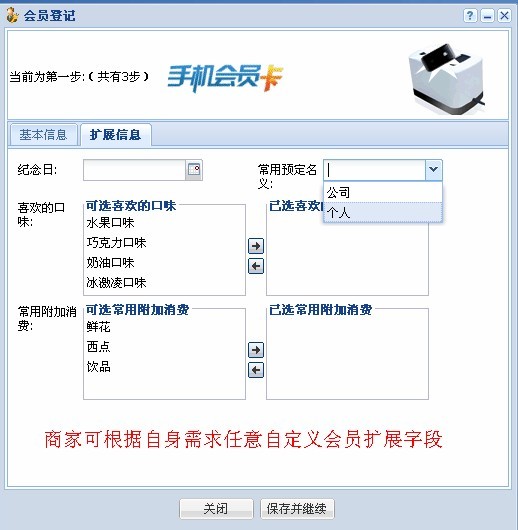 烘焙、糕点食品行业会员管理解决方案